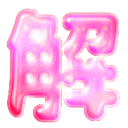 283