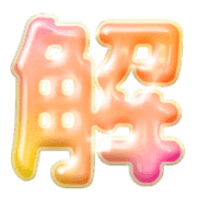 283