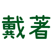 013