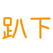 038