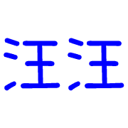 003