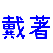 013