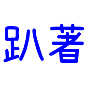 036