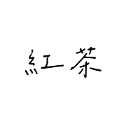 013