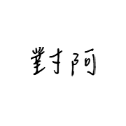 023