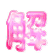 283