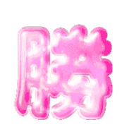 285