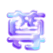 281