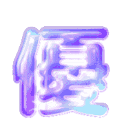 284