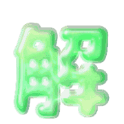 283