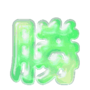 285