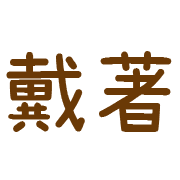 013