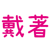 013