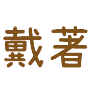 013