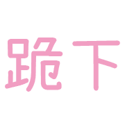 033