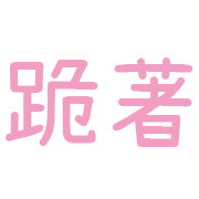 034