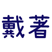 013