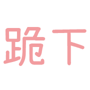 033