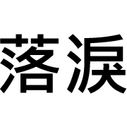 023