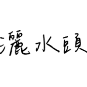 014