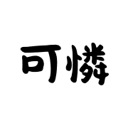 003