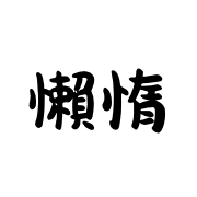 012
