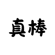 013