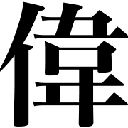 008