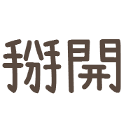 005