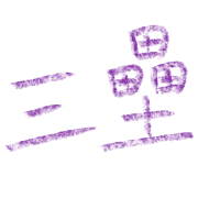 003
