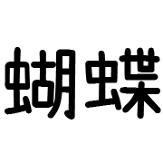 006