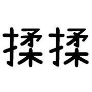 014