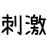 023