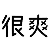 025