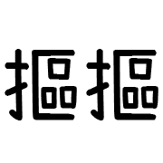 032