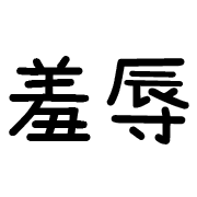 034