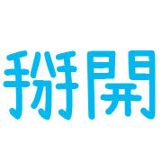 005
