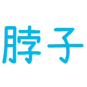016