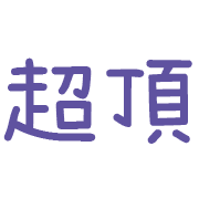 017