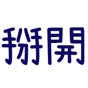 005