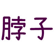 016