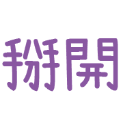 005