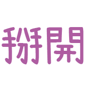 005
