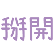 005