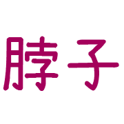 016