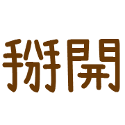005