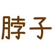 016