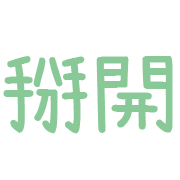 005