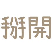 005