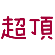 017